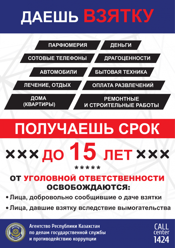 5-рус